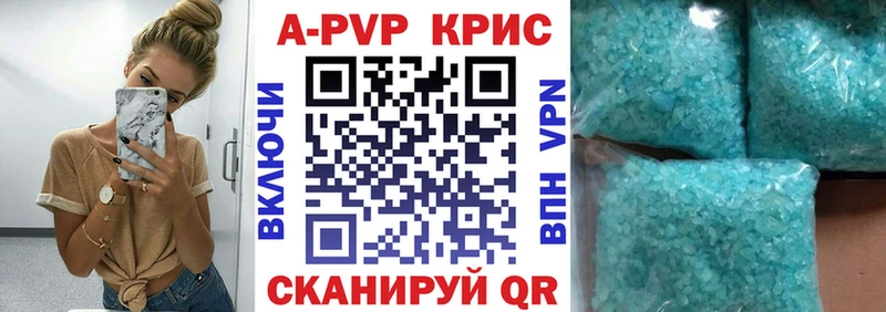 A PVP кристаллы Ершов