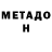 Метадон белоснежный Mandaloriencc good