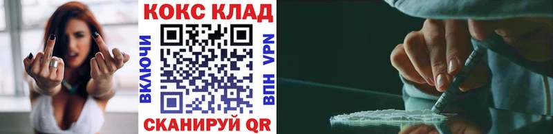 COCAIN 97% наркота Ершов