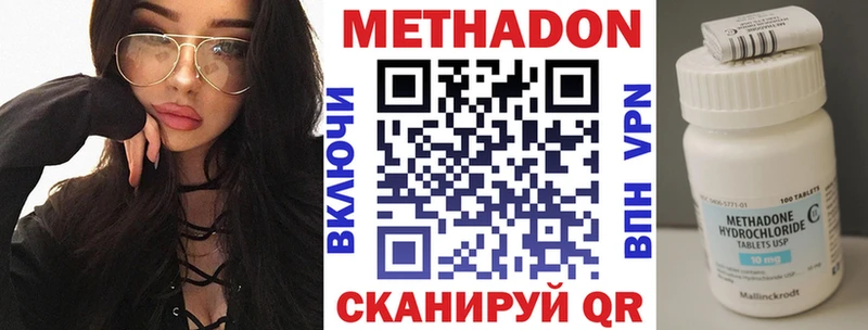 МЕТАДОН methadone  Ершов 