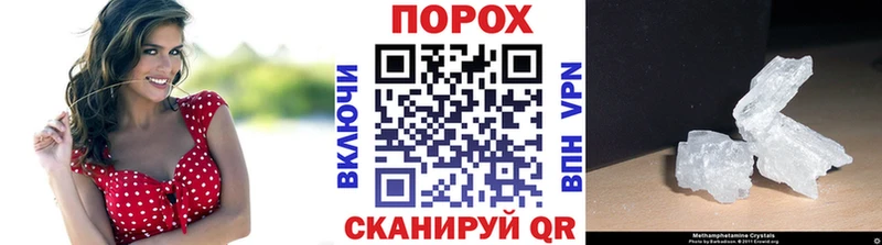 МЕТАМФЕТАМИН пудра  как найти закладки  Ершов 