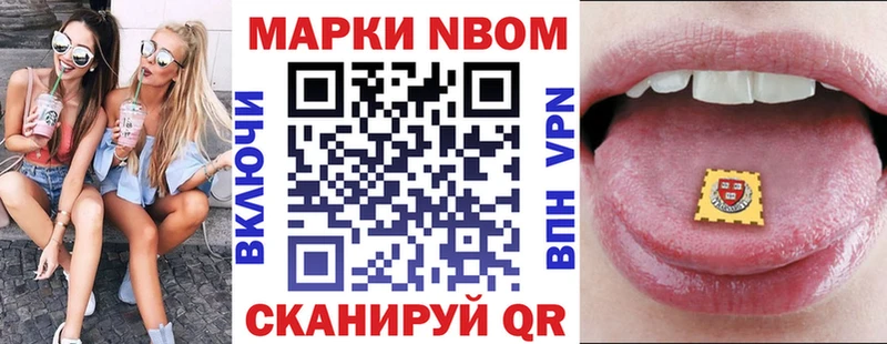 цена наркотик  ОМГ ОМГ маркетплейс  Наркотические марки 1,8мг  Ершов 